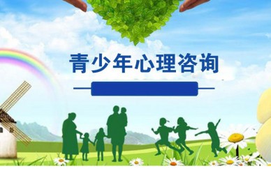 昆明好的心理咨询_昆明心理咨询哪家好_昆明心理咨询好多钱