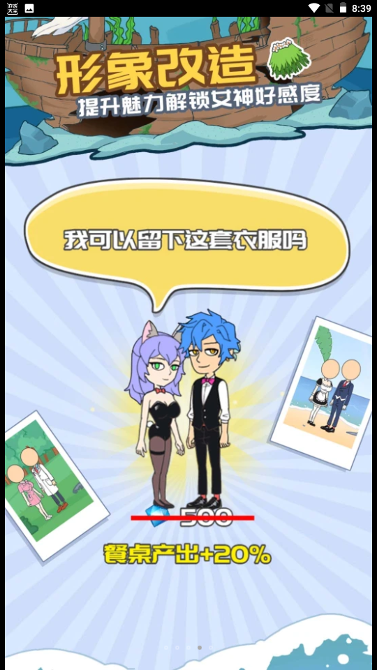 解脱mm内衣小游戏_帮mm解脱内衣1下载_解脱mm内衣游戏下载
