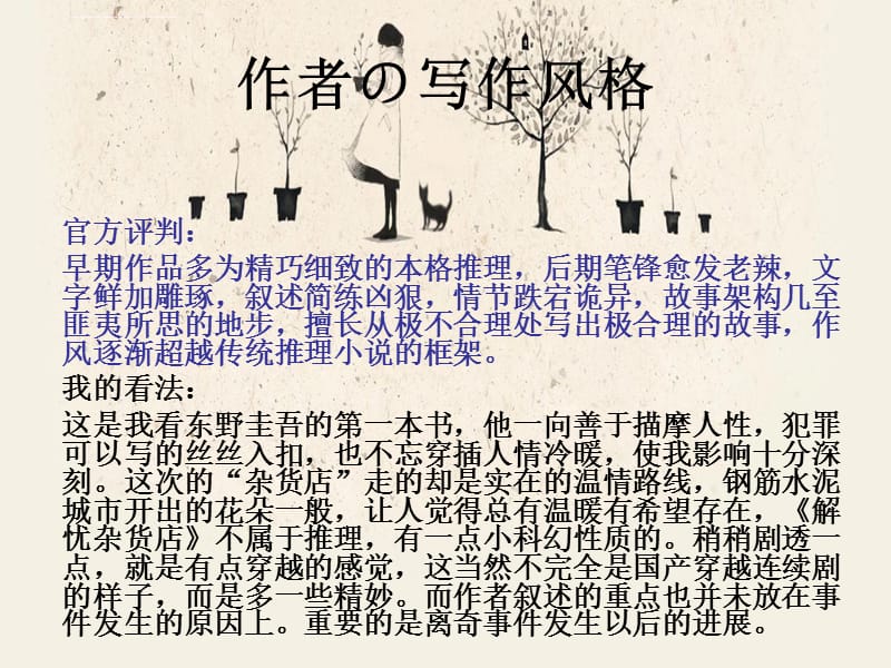 权力的游戏小说结局_权力的游戏小说的结局是什么_权力结局小说游戏百度云
