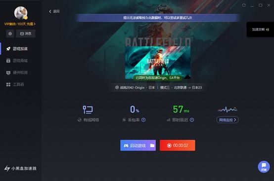 永久加速器下载_永久免费加速英雄联盟_lol游戏加速器永久免费版
