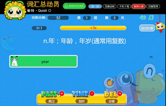 猜词游戏软件_猜词游戏ppt下载_猜词语游戏题目ppt