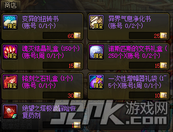 dnf绝望塔在哪里_dnf绝望之塔任务流程_dnf绝望之塔奖励
