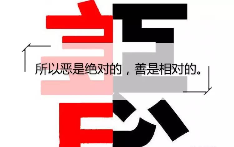鄙视的意思_鄙视图片_我鄙视你