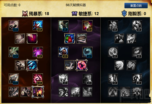 吸血鬼符文s11_吸血鬼天赋符文s6_s12吸血鬼符文