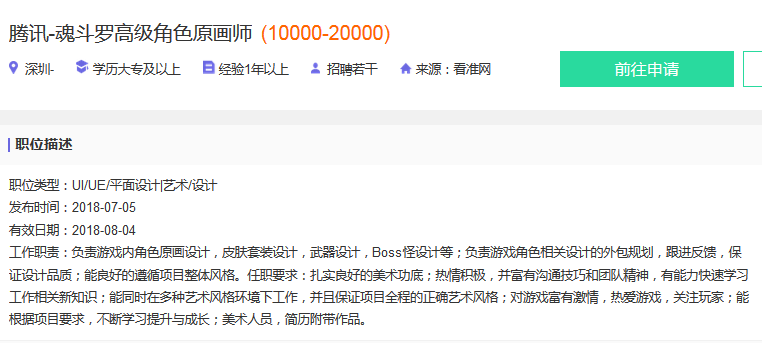画师好找工作吗_游戏原画师难就业吗_画师找工作