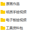 游戏原画师难就业吗_画师找工作_画师好找工作吗