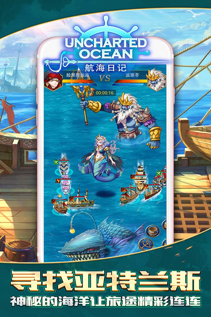 航海游戏手机版排名_安卓游戏航海_航海app游戏