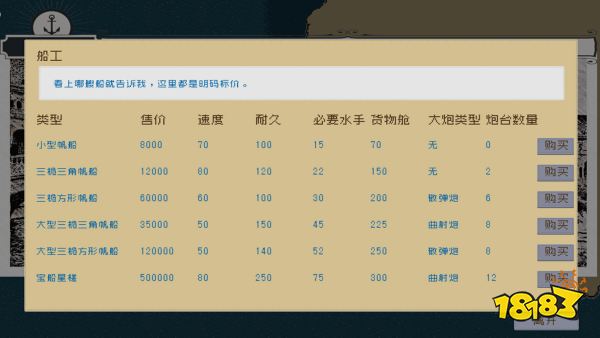 高人气航海手游一览(五大航海手游推荐)