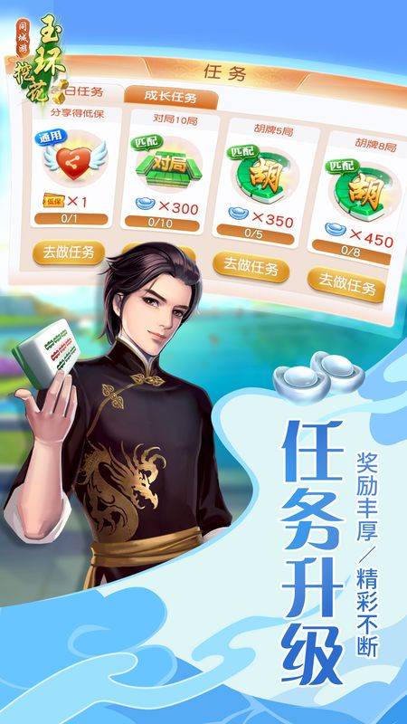 玉环同城游戏：勇闯迷人小城！