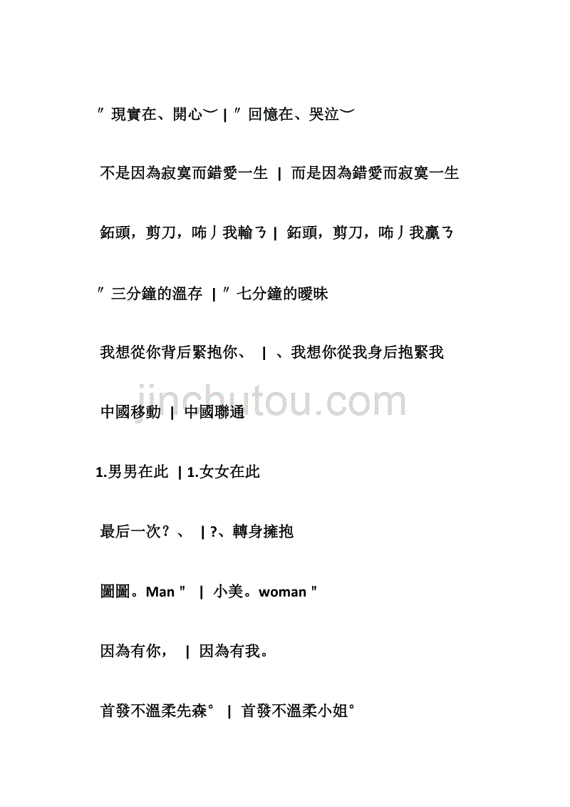 繁体情侣游戏名字_好看的游戏繁体情侣名_繁体字的情侣游戏名字