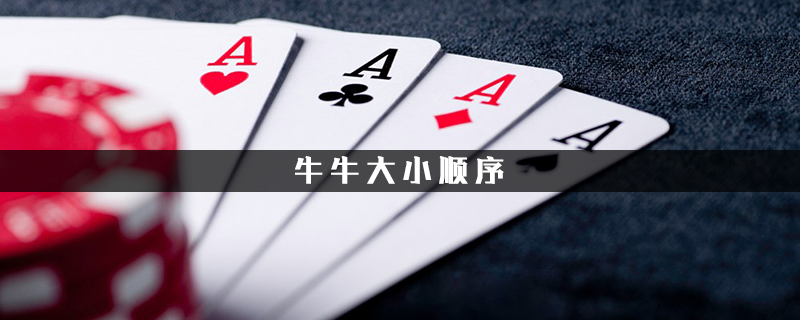 牛牛玩游戏呀_牛牛玩游戏资讯_qq游戏牛牛怎么玩