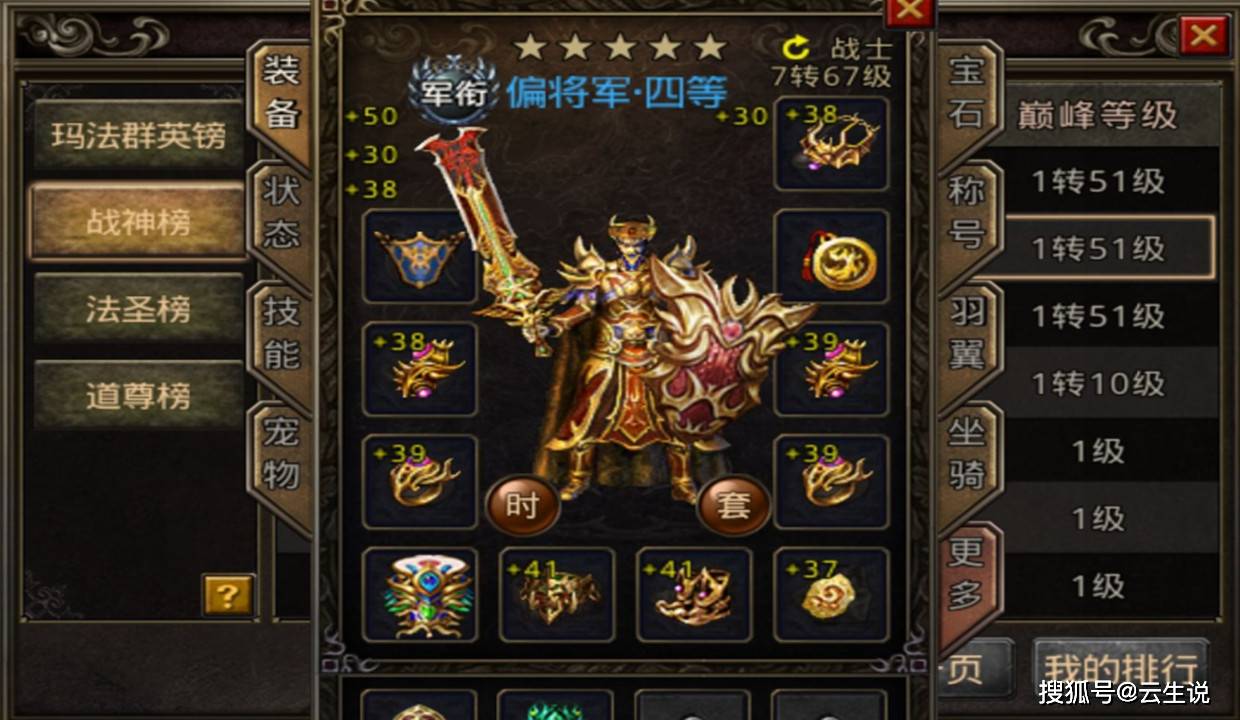 传奇176怀旧版手游_传奇176复古小极品_176传奇