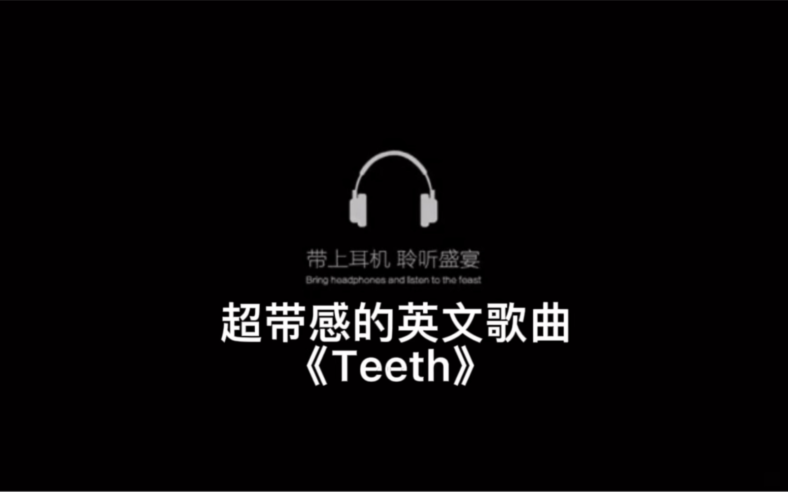 洗脑歌 好饿_洗脑歌曲歌词_洗脑歌2020