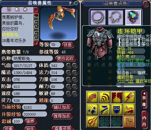 火炬之光宠物突破红色_火炬3怎么换宠物_火炬之光2宠物装备