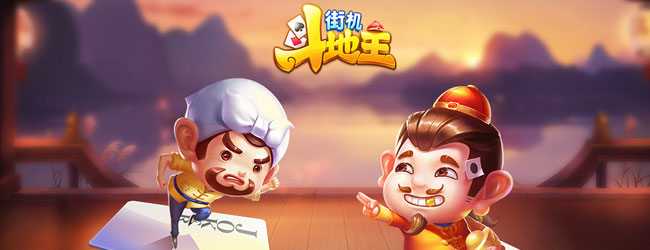全新版本，火爆欢乐斗地主，等你下载！