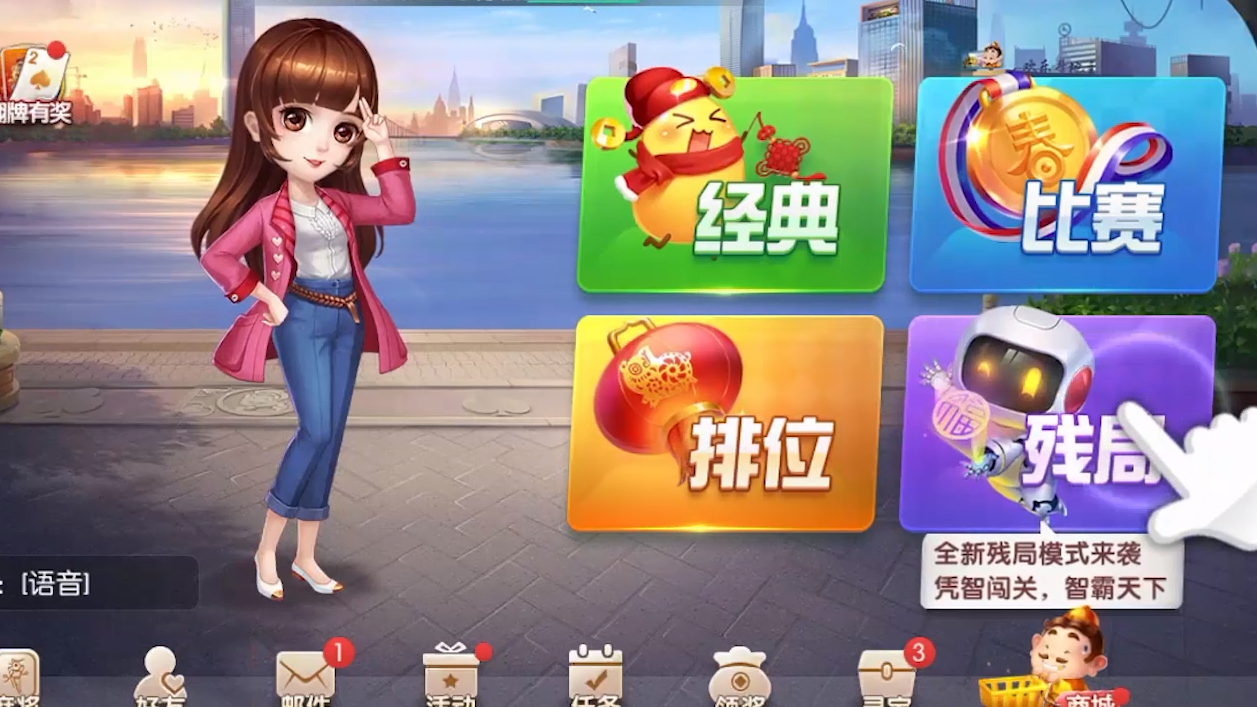 欢乐地主腾讯_欢乐斗地主_qq游戏欢乐斗地主等待下载