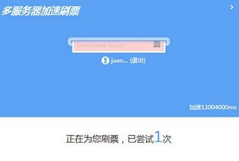 搜狗12306抢票浏览器_搜狗12306_搜狗12306专版浏览器
