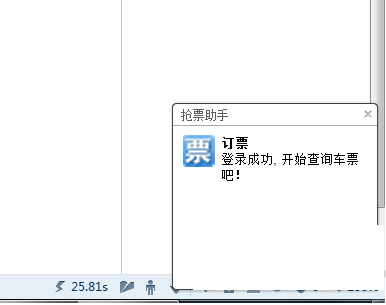搜狗12306专版浏览器_搜狗12306_搜狗12306抢票浏览器