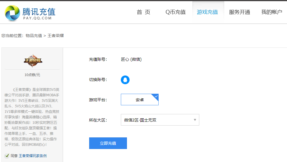 游戏充值网站_充值网站游戏怎么玩_充值网站游戏有哪些