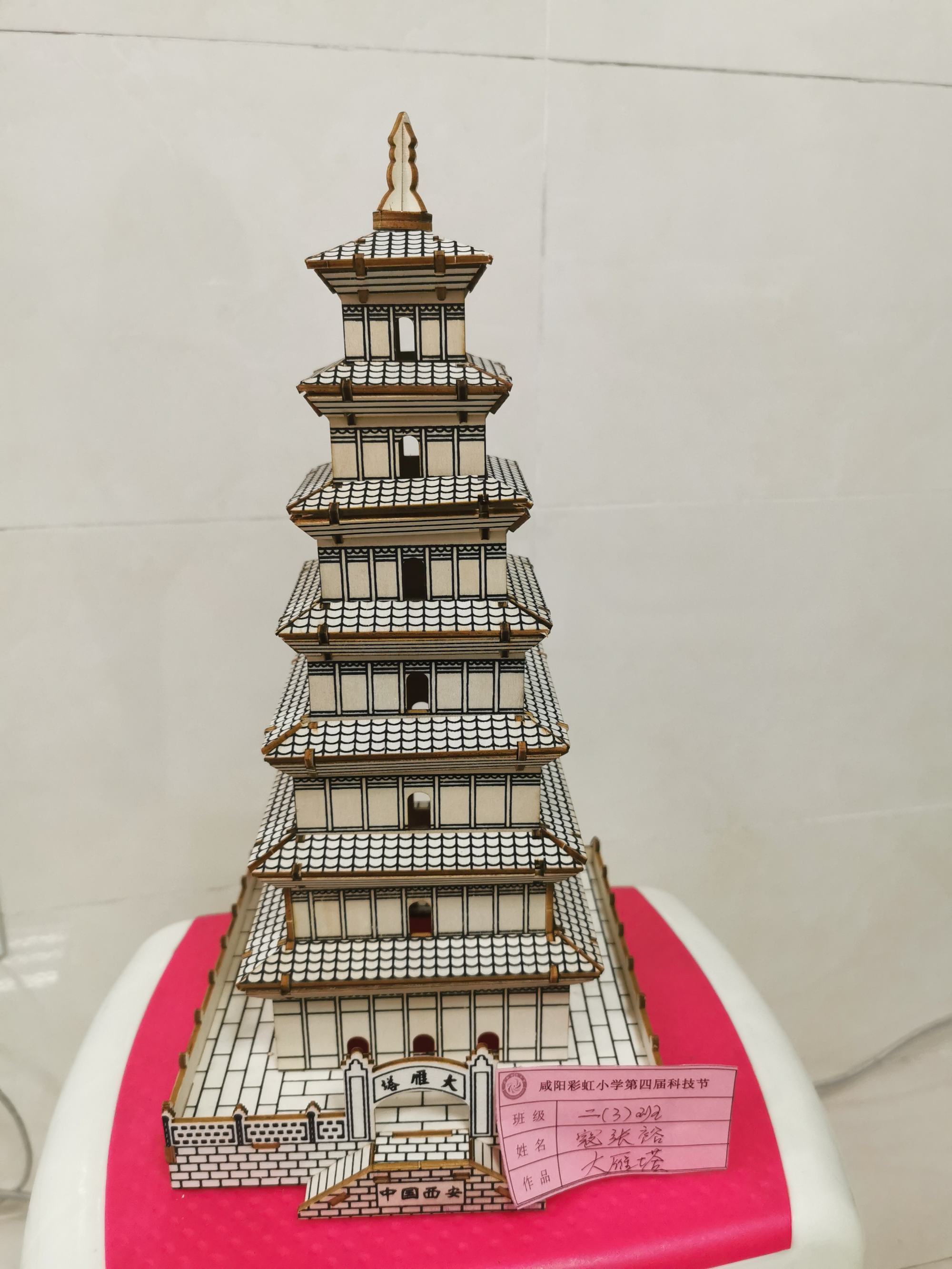 对对塔首页