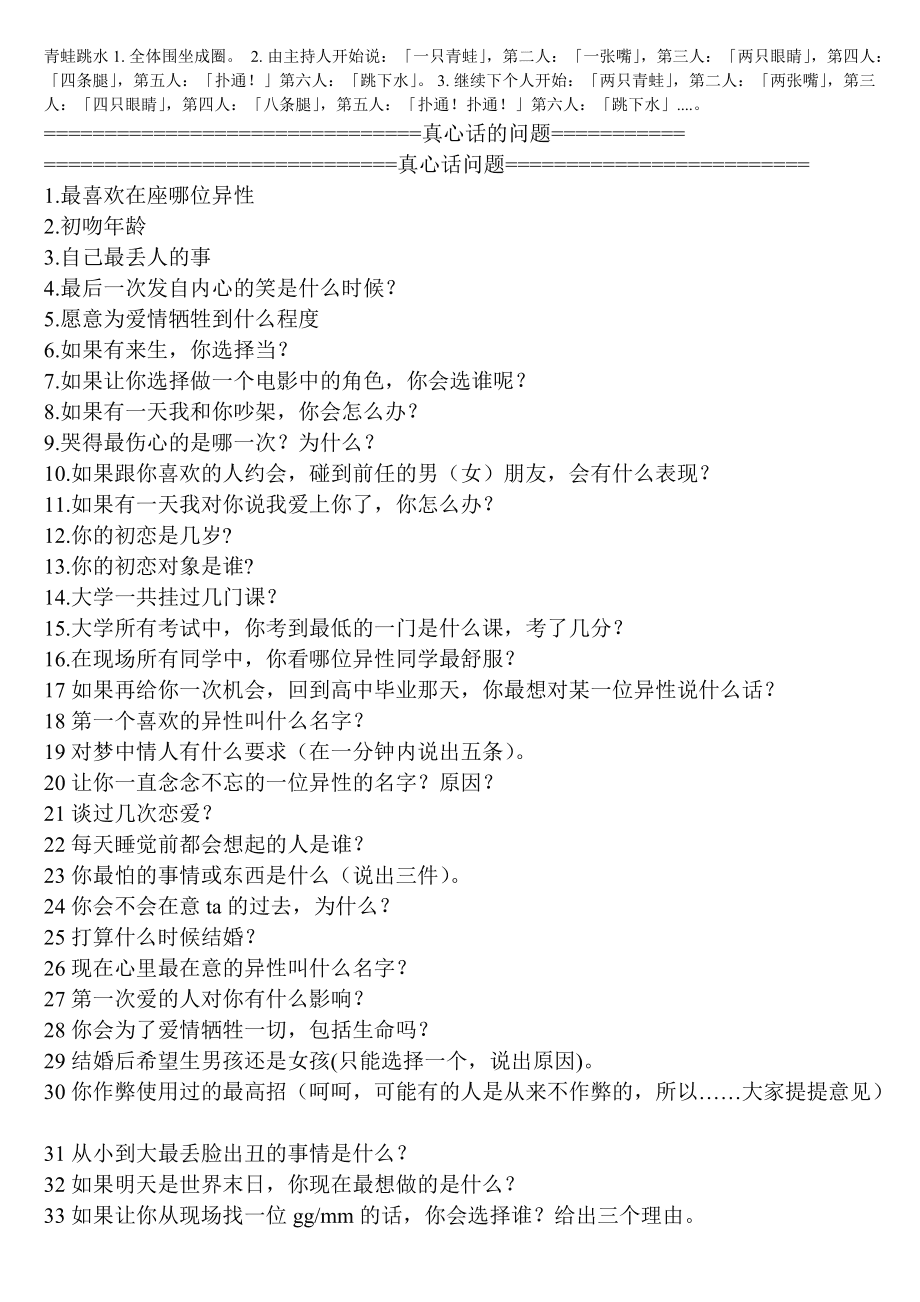 冒险惩罚大全_惩罚冒险口味游戏大作_大冒险游戏惩罚重口味