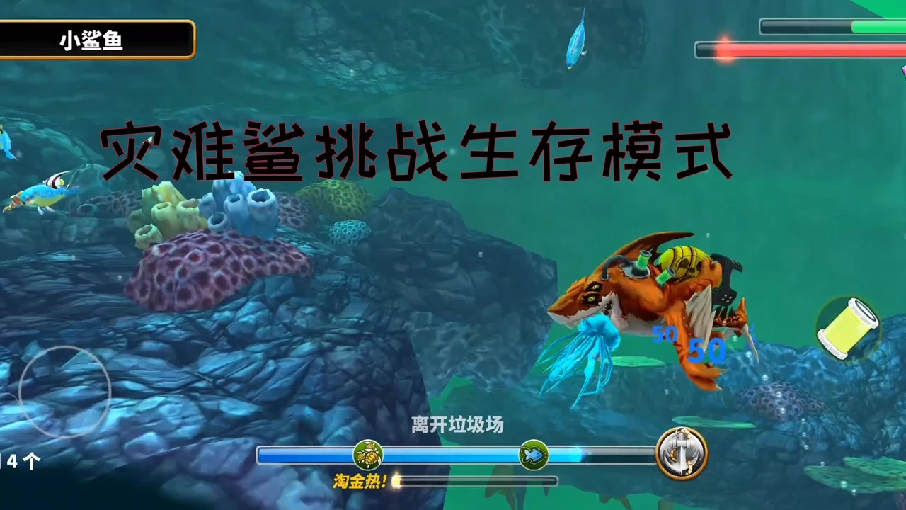 饥饿鲨世界_饥饿鲨世界破解版内置菜单下载_饥饿鲨世界破解版下载