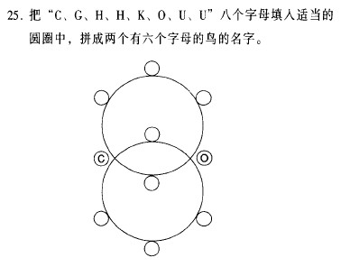 智商测试趣味题_智力测验游戏_智商测试游戏