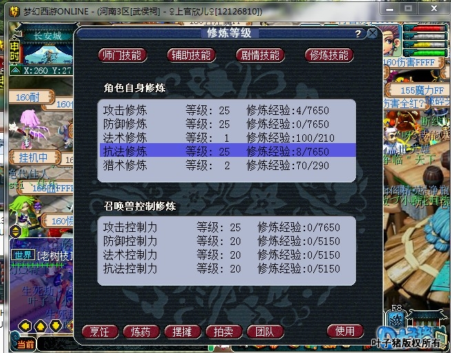 仙途游戏视频_游戏仙途猫蔻格格党_社区游戏仙途
