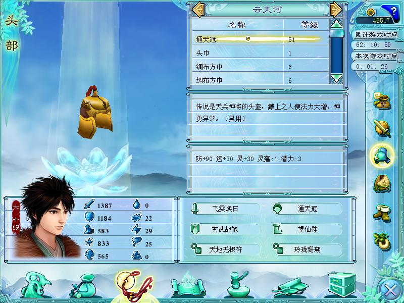 仙剑奇侠传3英游戏修改器_仙剑奇侠传存档修改器_仙剑奇侠传手机修改器
