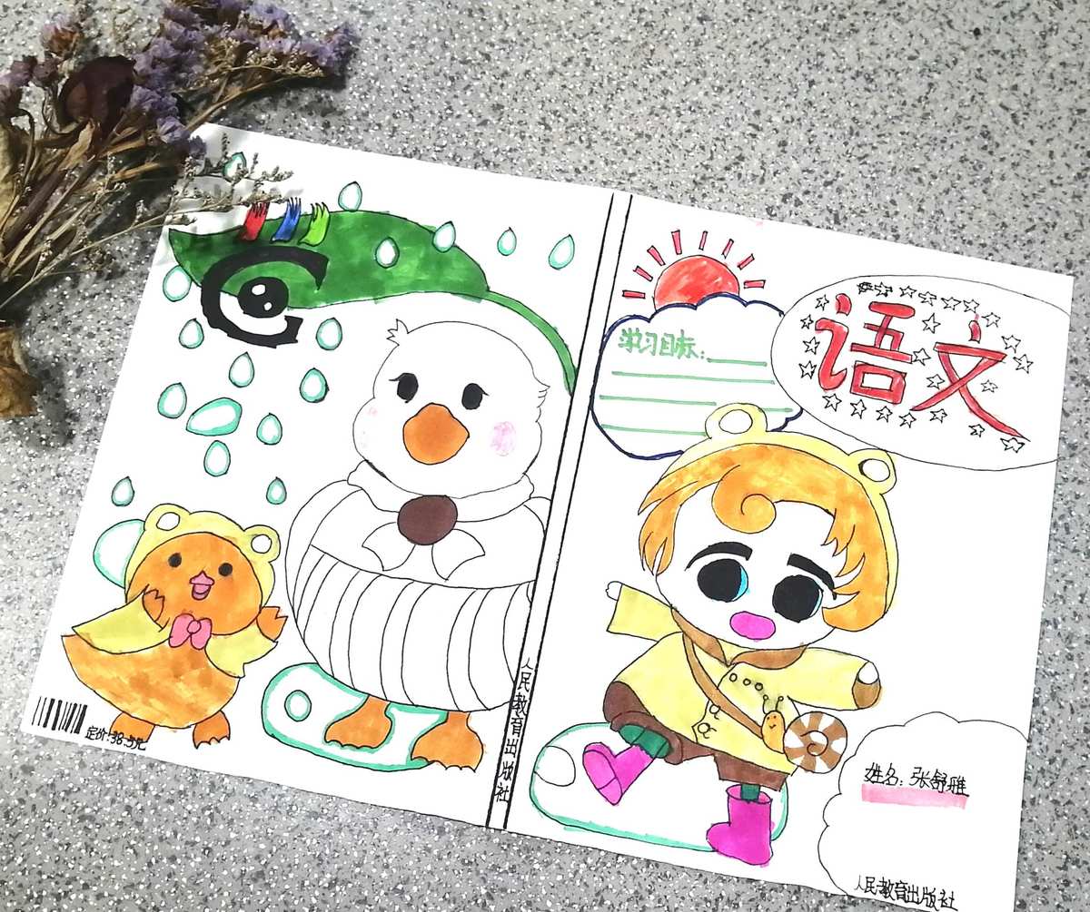 儿童图画本封面绘画_图画本封面手绘彩色_手绘儿童图画本封面