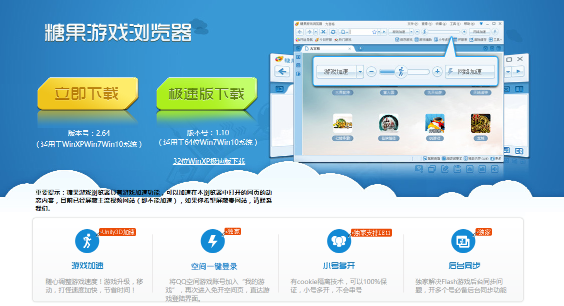糖果游戏加速浏览器_糖果浏览器变速怎么用_糖果浏览器极速版怎么开加速