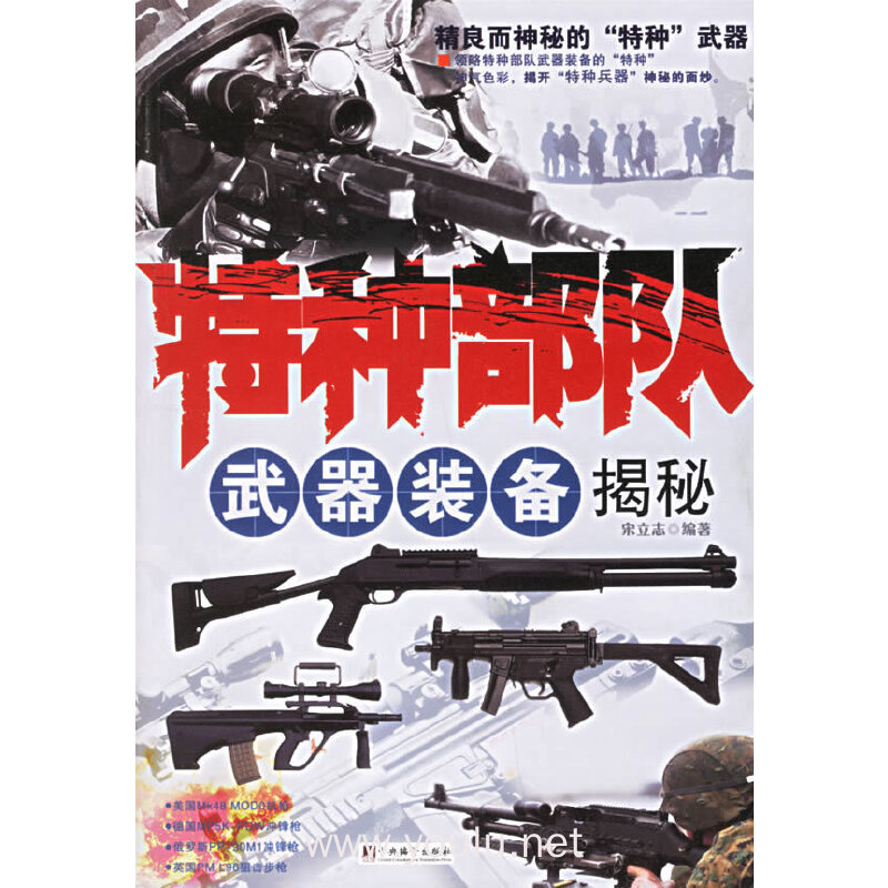 特种部队游戏官网国服_特种部队网游官网_特种部队3游戏官网