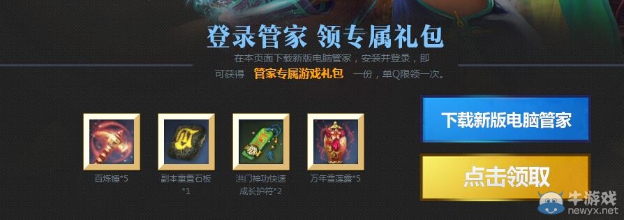 手机管家游戏礼包在哪里_腾讯管家礼包_管家游戏特权礼包
