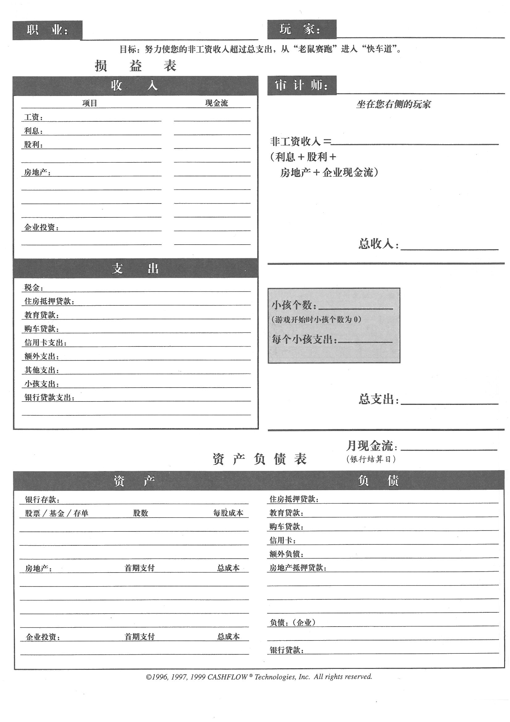 现金流游戏 快传_现金流游戏快速出圈_现金流游戏视频教程