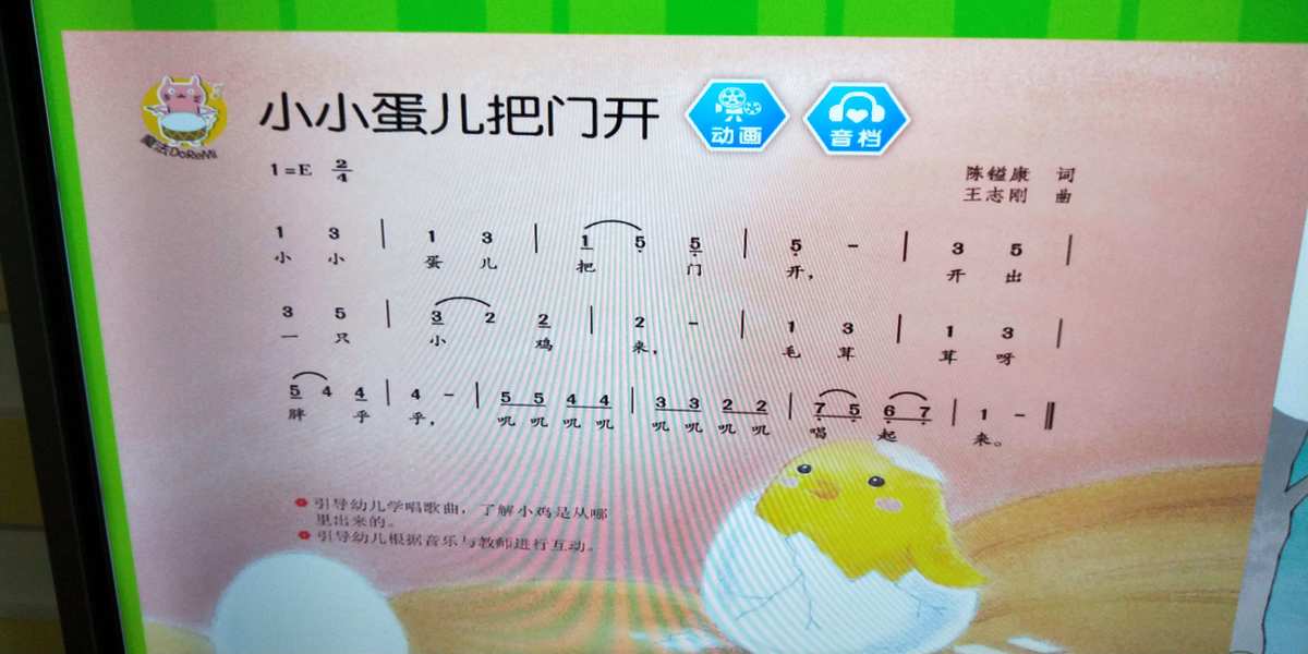 小班音乐游戏蛋_小班关于蛋的音乐教案_小班音乐游戏小卤蛋