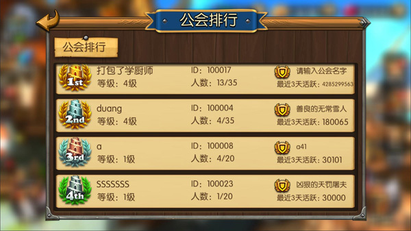 游戏帮派帮规_帮派规则_游戏帮派规矩