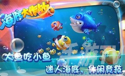大鱼吃小鱼经典版手机下载_下载大鱼吃小鱼2_大鱼吃小鱼安卓