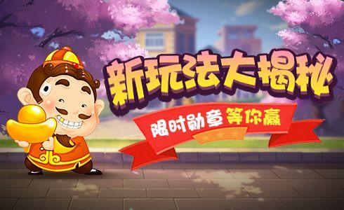 qq游戏欢乐斗地主积分_欢乐斗地主的积分规则_欢乐斗地主的积分