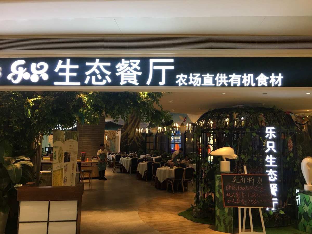 经营餐馆，尽在小游戏！