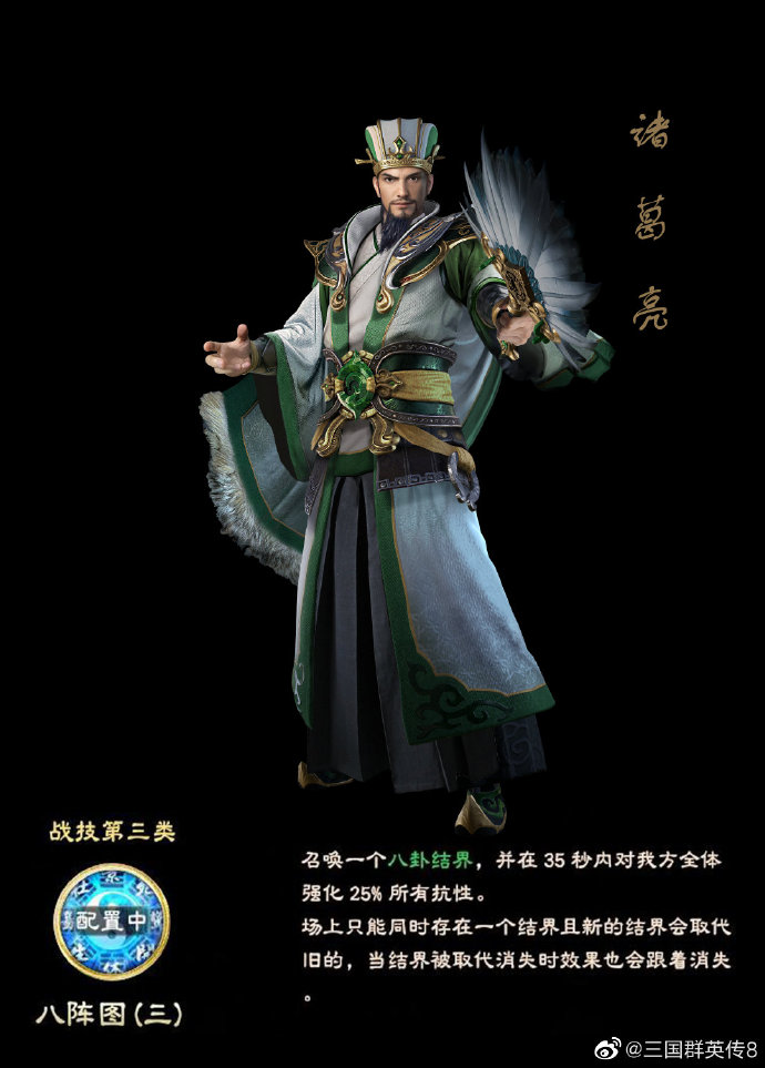 三国英雄传说攻略_游戏三国之英雄传说第1485章_英雄三国之英雄传说