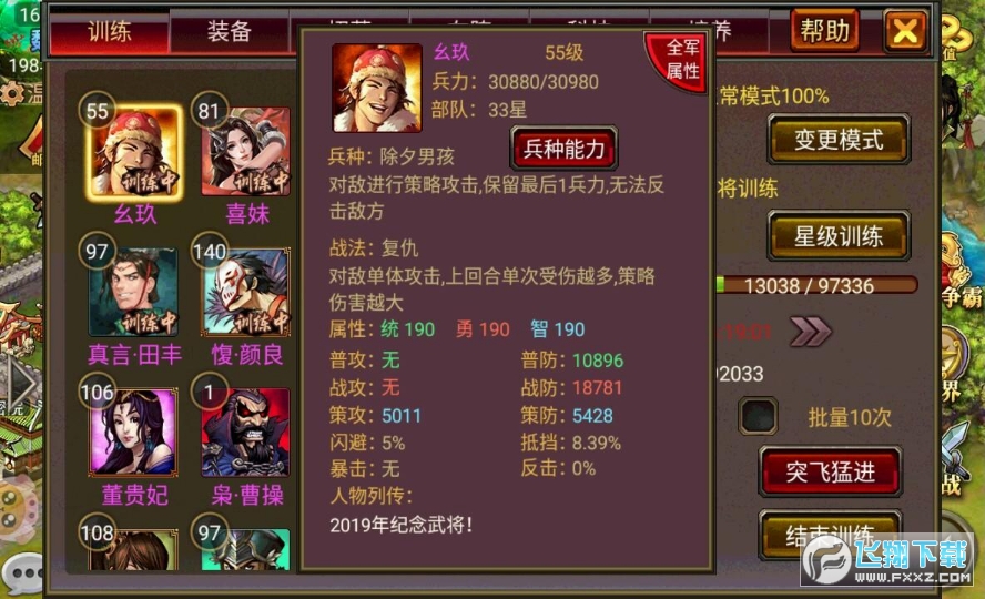 风云三国官网_风云三国网页游戏攻略_三国风云网页游戏