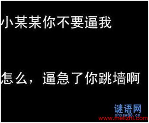 “骂人必备，qq骂人神器”