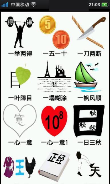 题目游戏猜词答案_猜词游戏题目_题目游戏猜词怎么写
