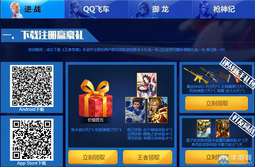 腾讯管家礼包_电脑管家加速球皮肤_电脑管家游戏加速礼包特权