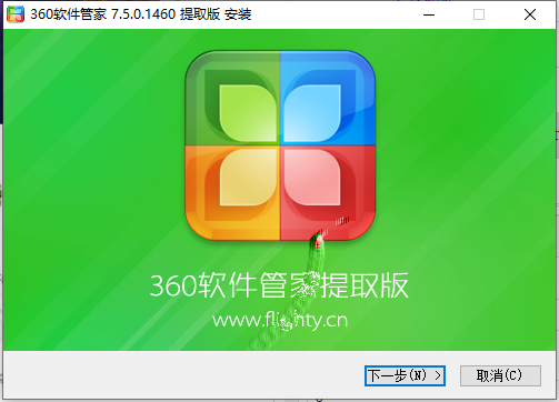 360软件管家一打开就动不了_360软件管家安装的游戏在哪打开i_360软件管家点安装没有反应