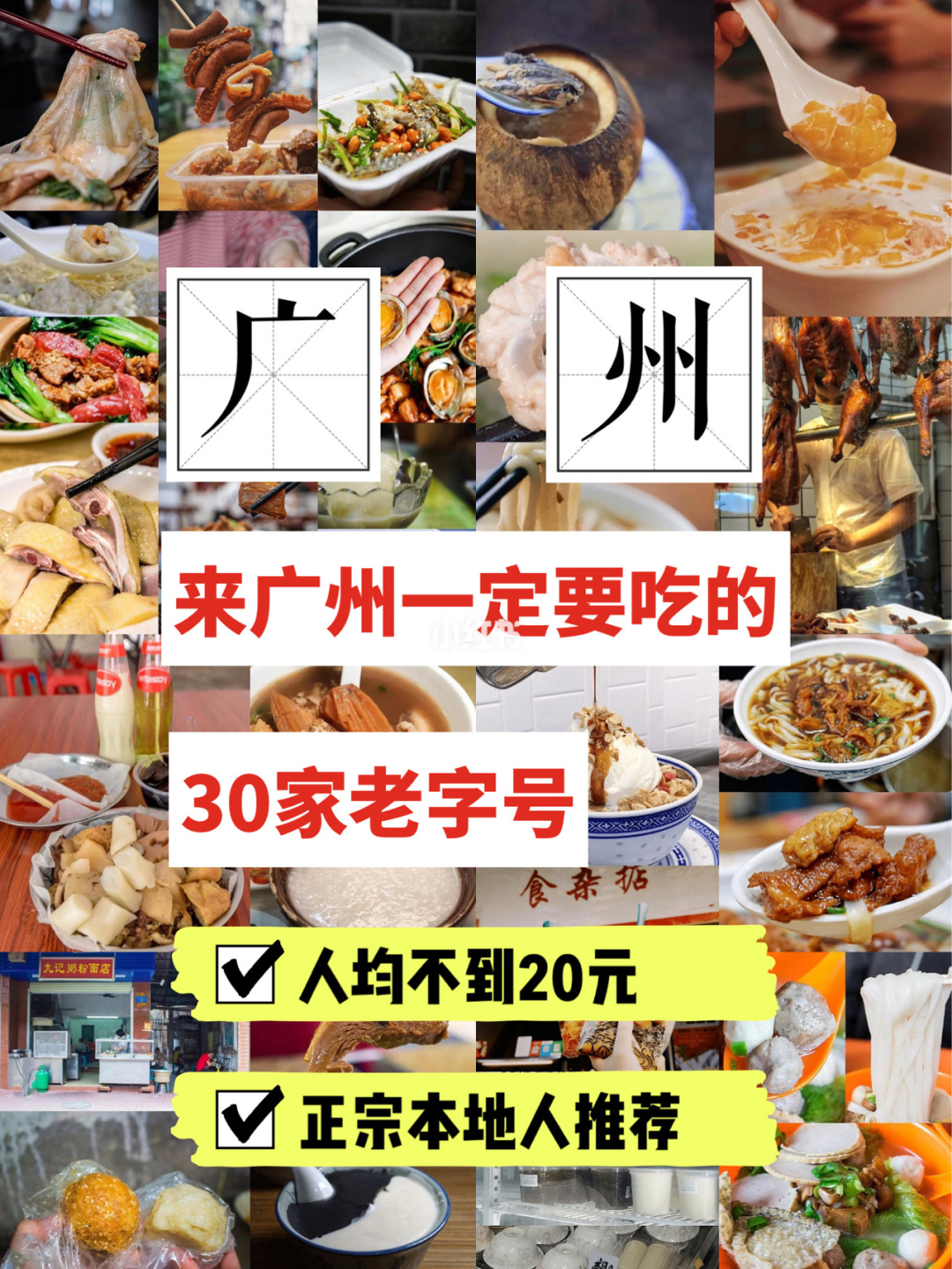 广州娱乐天堂