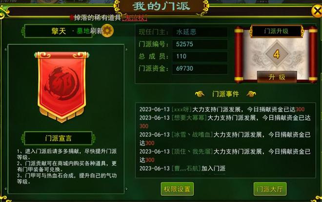 热血江湖变态sf发布_新开变态热血江湖私服_热血江湖变态服哪个好玩