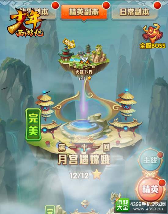 富甲西游_富甲西游记_富贾西游