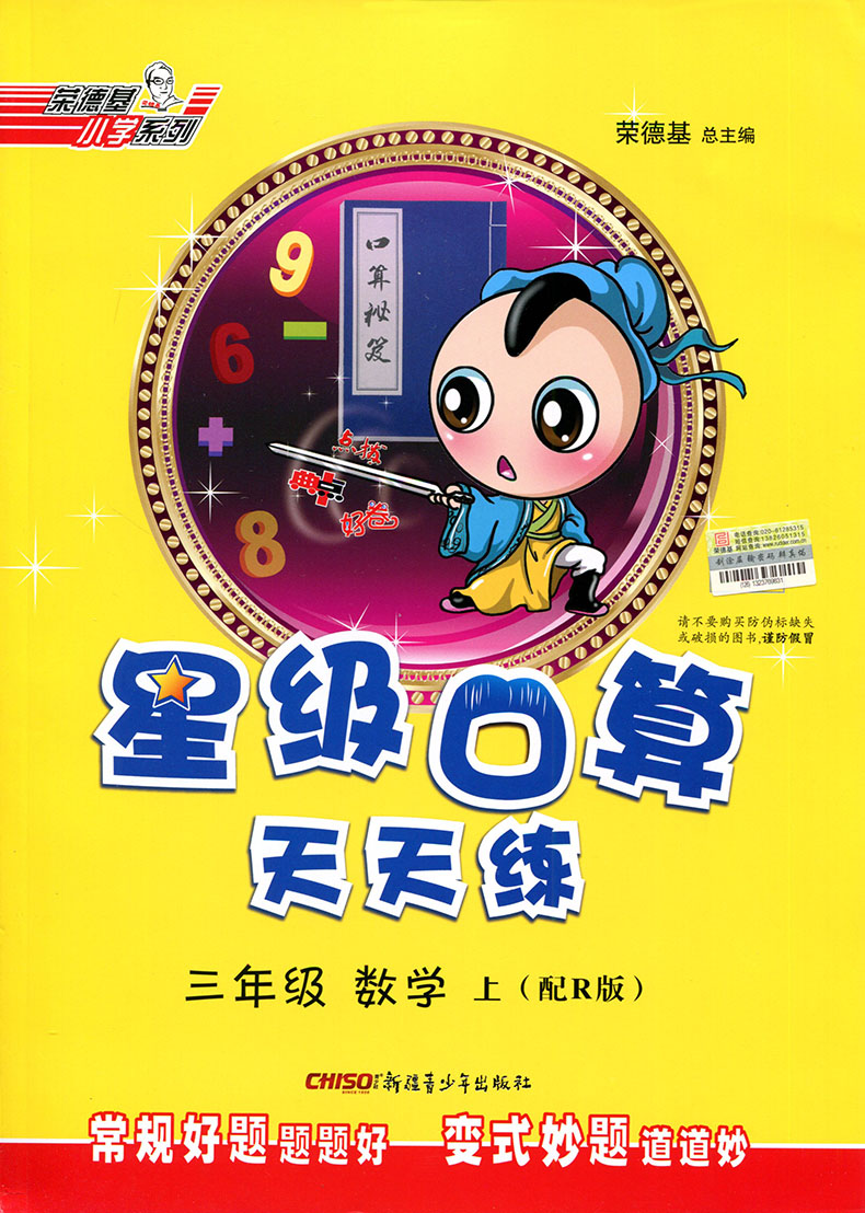 圣谕广训集解与研究_圣谕广训是什么意思_圣谕广训全文译文