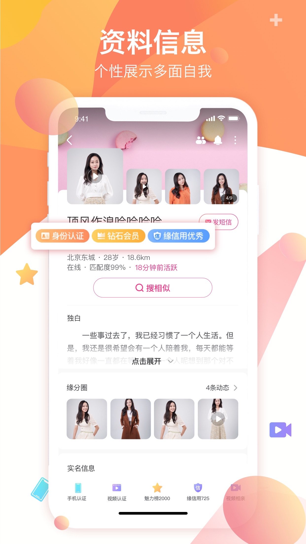世纪佳缘交友征婚_交友世纪佳缘网页版登录_交友世纪佳缘会员搜索